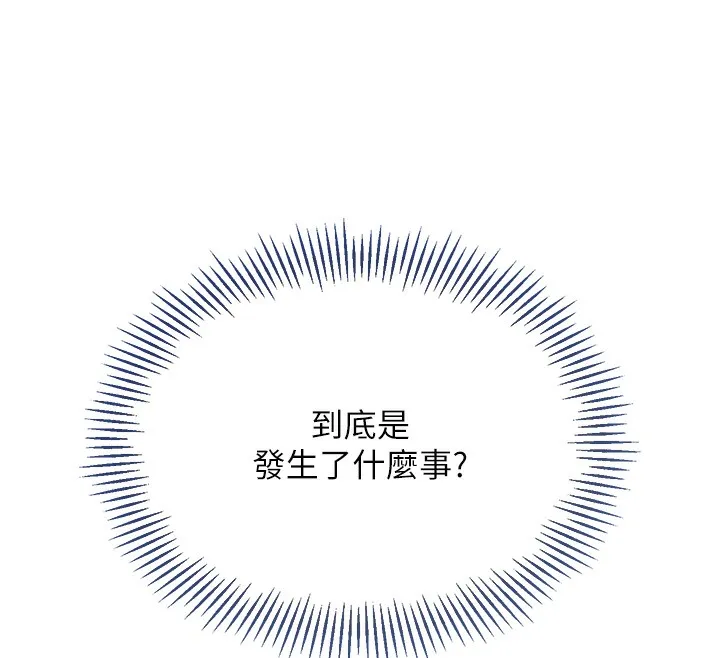 第2话-我送的礼物还满意吗? 67
